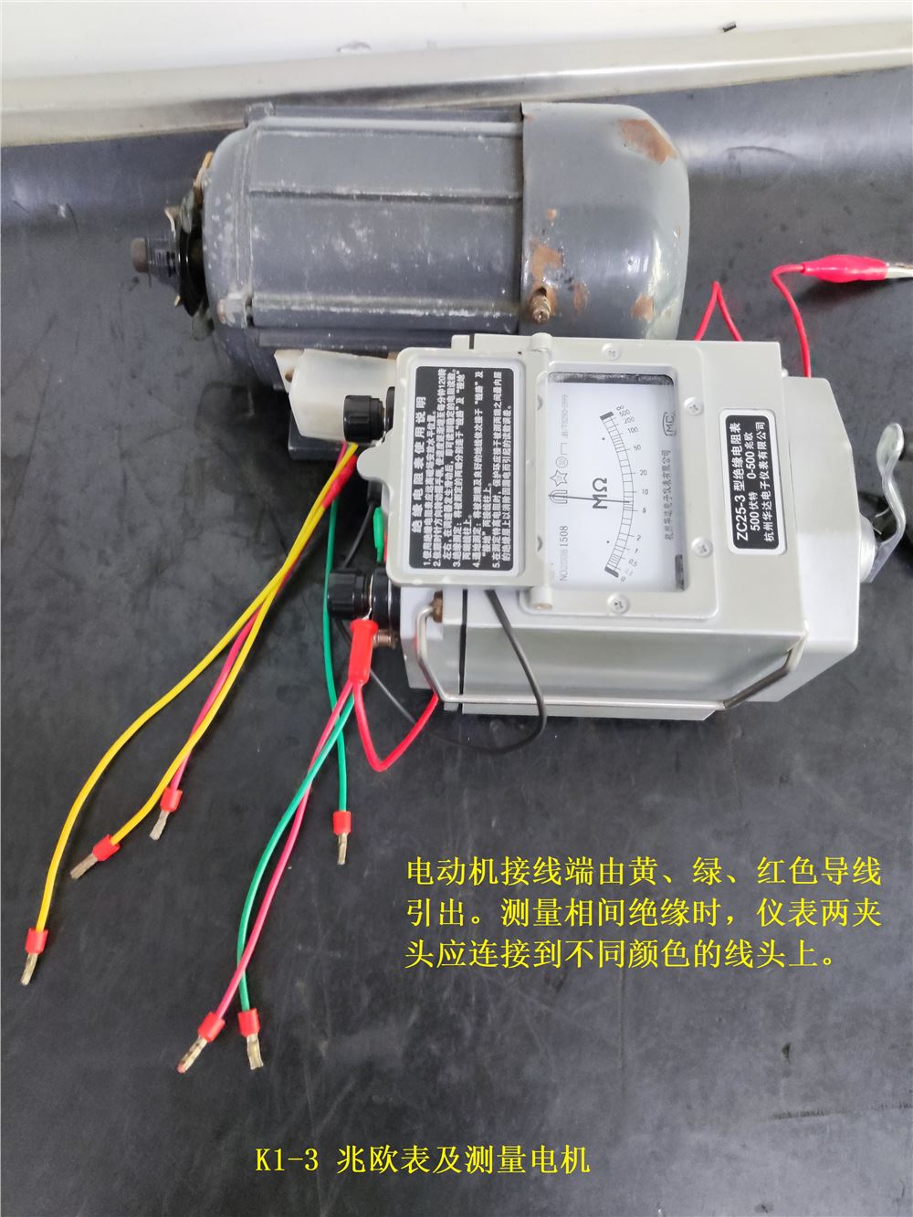 103兆欧表.jpg 103兆欧表.jpg