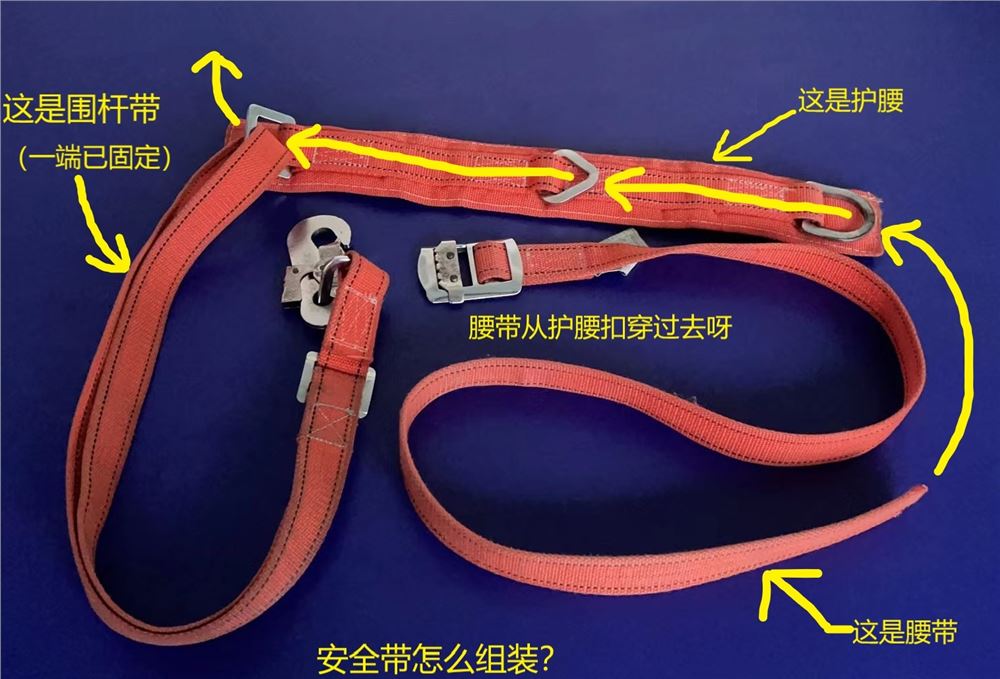 106安全带组装.jpg