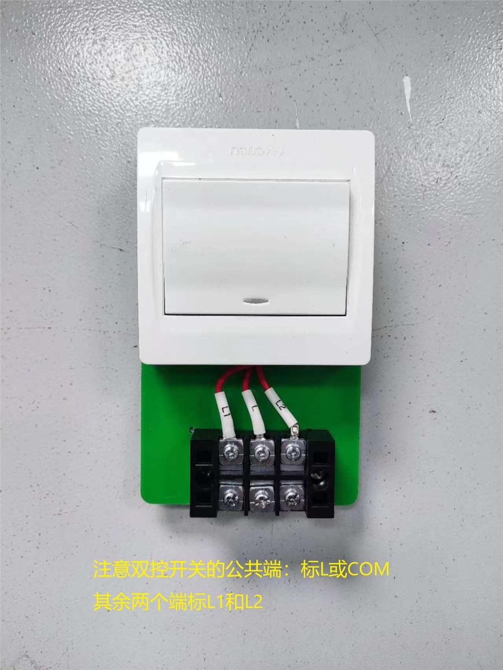 202双控开关2.jpg 202双控开关2.jpg