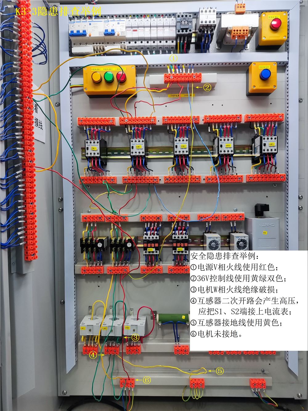 303找安全隐患举例.jpg